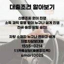 디에이치파트너스 - 계양구 살라리로 11 | 디에이치파트너스
