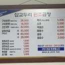 삽교두리원조곱창 이미지