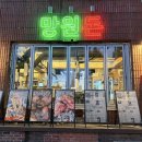 망원돈냉면 | 망원역 고기집 망원돈 솔직후기ㅣ망원 맛집 찾는다면 여기부터 가보세유