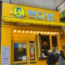 빽다방 네이버블로그