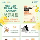 용산청소년센터 4층 꿈이룸극장 이미지