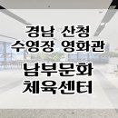 남부문화체육센터 헬스장 네이버블로그