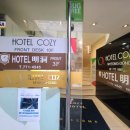 호텔 코지 명동 이미지
