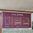 합격반점 이미지