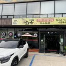 은가비짬뽕 - 논산시 계백로 1575 | 은가비짬뽕