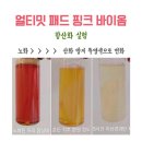 뉴핑크화장품 - 구로구 구로동로 125-4 | 뉴핑크화장품