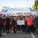 나눌수록 더 커지는 온정 손길 이미지