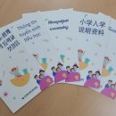 대구동부교육지원청 | 대구 동부교육지원청 예비 초등교실 프로그램 입학 정보 다함께 초등학교 첫걸음