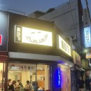 공덕 조개찜 회식장소 맛집 ‘찌마기’ 솔직후기