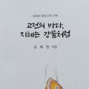 동양 고전 산책 이미지