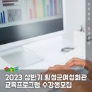 횡성군여성회관 이미지