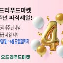 오드리푸드 이미지