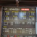 먹는족족 사천점