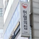 미추홀구 보건소 이미지