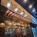 망월사역 | 호원동 닭갈비 맛집 계식당 망월사역점 솔직 후기