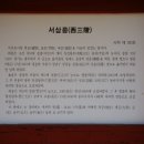 팔당나들이