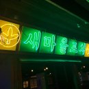 오니포차 네이버블로그