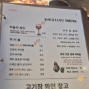 고기장중문