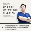 러블리안성형외과의원 이미지