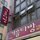 정한다방 이미지