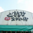 진흥건어물