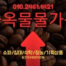 군옥물물가구가전 이미지