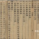 제2편. 임인년(壬寅篇 1902) - 토정(土亭), 영평(永平), 小頭無足 이미지