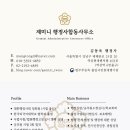 강남행정사합동사무소 이미지