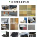 대원방음공사