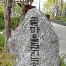 골마을근린공원 이미지