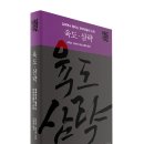 [통찰의 숲] 정관정요, 제왕을 만드는 15책 | [리뷰어스클럽-휴머니스트] &lt;육도·삼략&gt; 서평단 모집