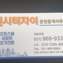 원시티공인중개사사무소 이미지