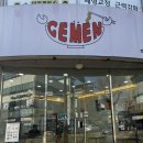 서문초등학교 | 전주 서신동 맛집 추천｜밥도둑 순살게장 + 라면 맛집 ‘게멘’후기