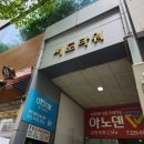 전주왁싱다예쁨