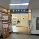 송내메가타운 앞(갤러리) | [동두천 더영뷰티]동두천마사지/동두천 피부관리/동두천다이어트/동두천헤드스파/지행 에스테틱/지행...