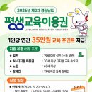 [ 경남평생교육이용권 ] 평생교육바우처 / 경남지원사업 / 국비지원 / 김해리프온공예학원