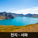 화원일송정