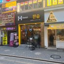 한솥송내로데오점 이미지