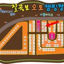 칠곡보오토캠핑장 이미지