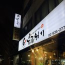 신길6동 신풍역1번 출구 앞 | 신풍역 맛집- 육곱하기, 곱창맛집 소곱창모듬 후기