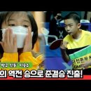 [탁구신동 이승수 선수 종별탁구선수권 U-16 대회 8강전 영상] 이미지