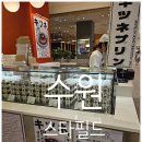 수원-1994 | 수원 스타필드 팝업 후기 키츠네푸딩 밀빛 1994양과자점 그리고 슈퍼말차 바이닐