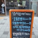 스시호세