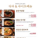 수유섬진강민물장어 본점 이미지