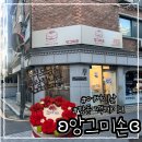 서울/강동 어버이날 기념일 떡케이크 ʚ앙그미손ɞ 내돈내산 후기