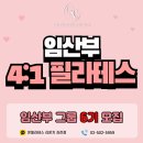 모템말길 21 | 온필라테스라운지 과천직영점 강사 피드백이 이렇게 중요할 줄이야!