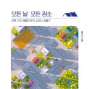모든날