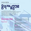 음악저널 이미지