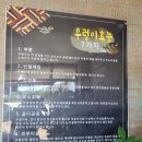 자유로 쌈밥 이미지