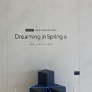 [더샵갤러리 : Dreaming in Spring] 서울 수서 무료 전시/커피